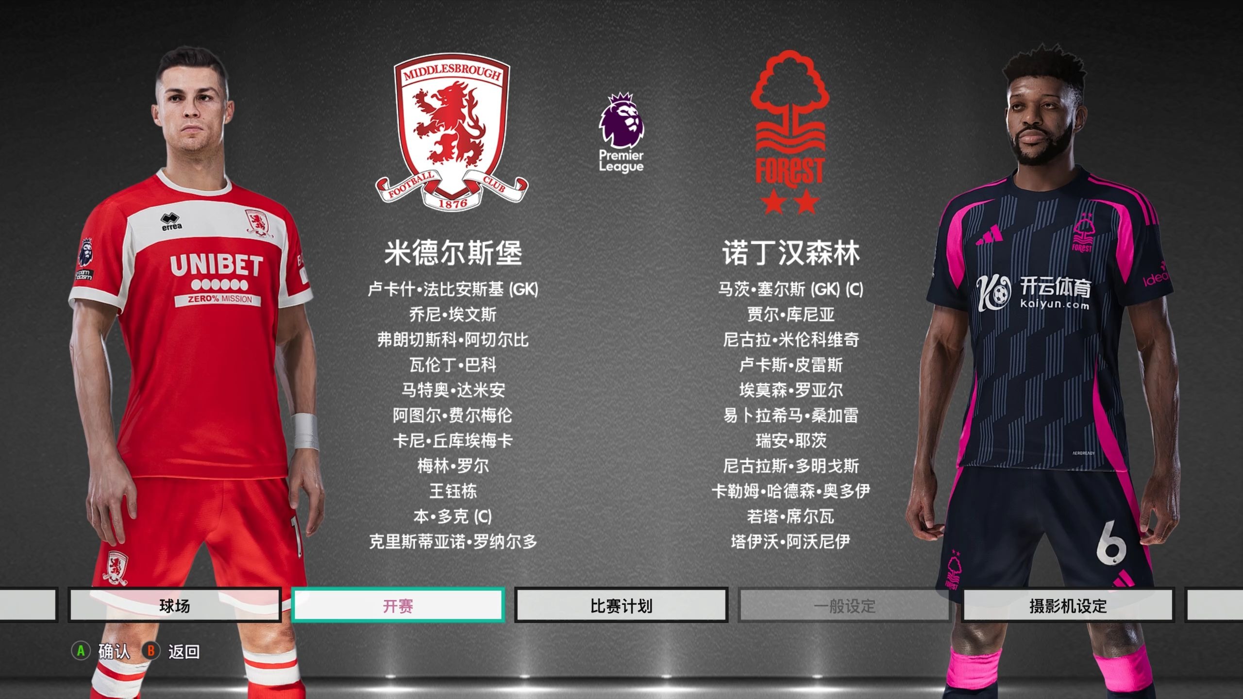 本场比赛 本场比赛