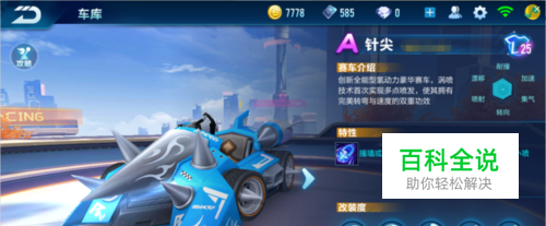 的战术体系 的战术体系